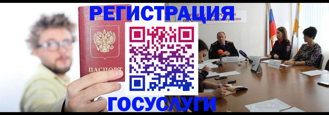 временная регистрация гарантия в Вязьме